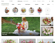 Цветы и подарки с доставкой Modern Flowers & Farm